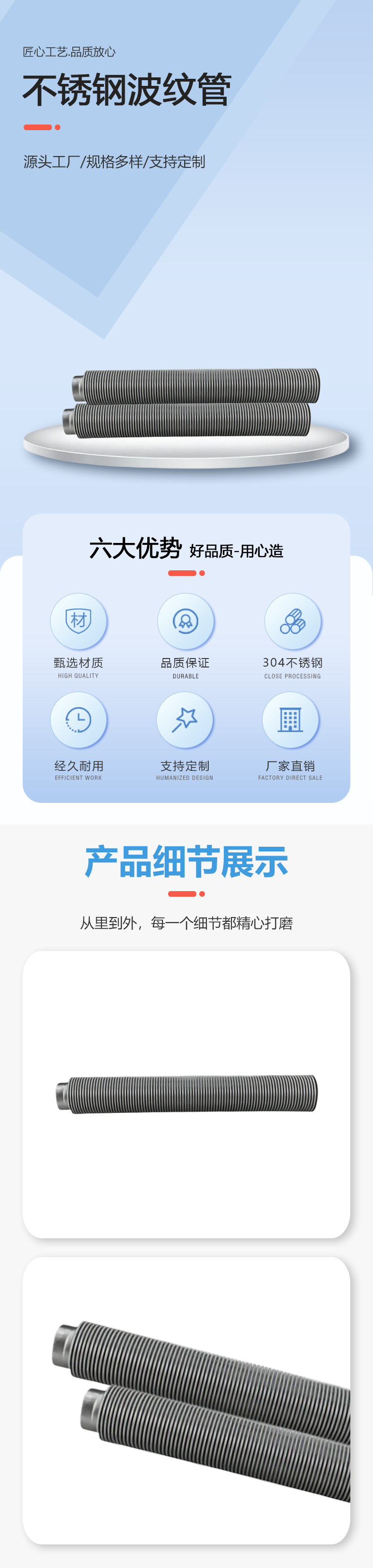 温控波纹管(4).png