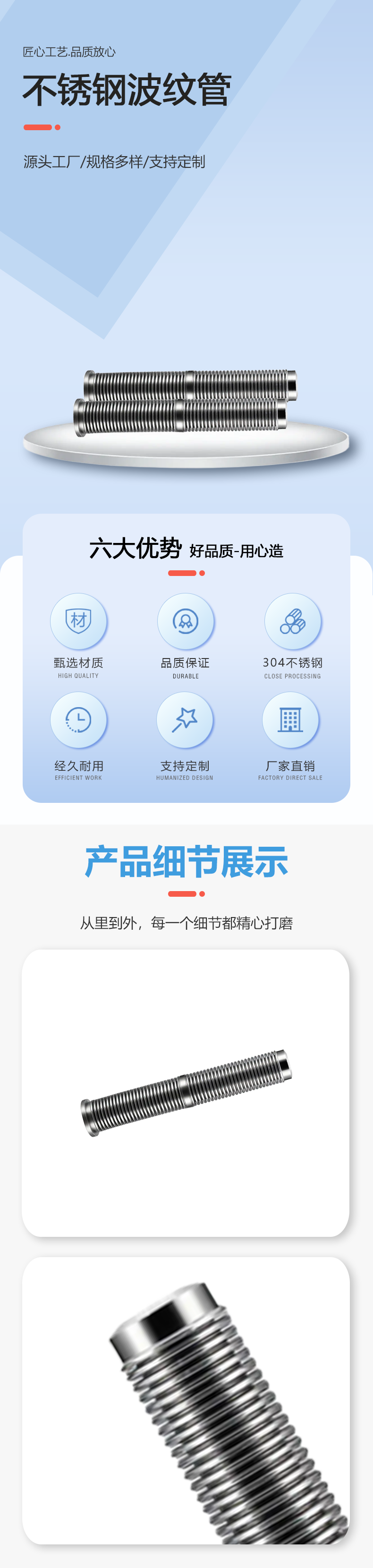 2205波纹管(1).png