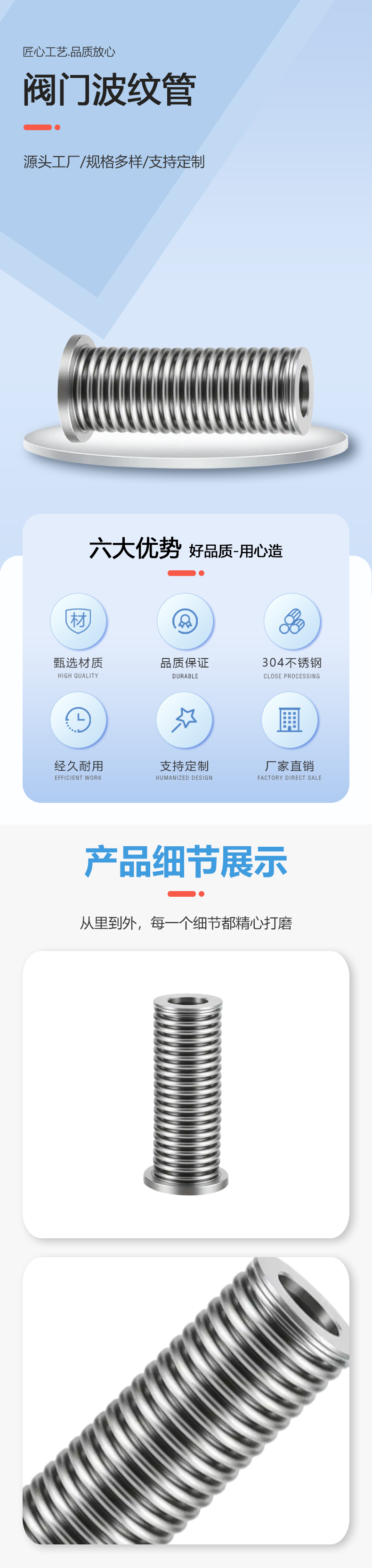 安全阀门波纹管(4).png