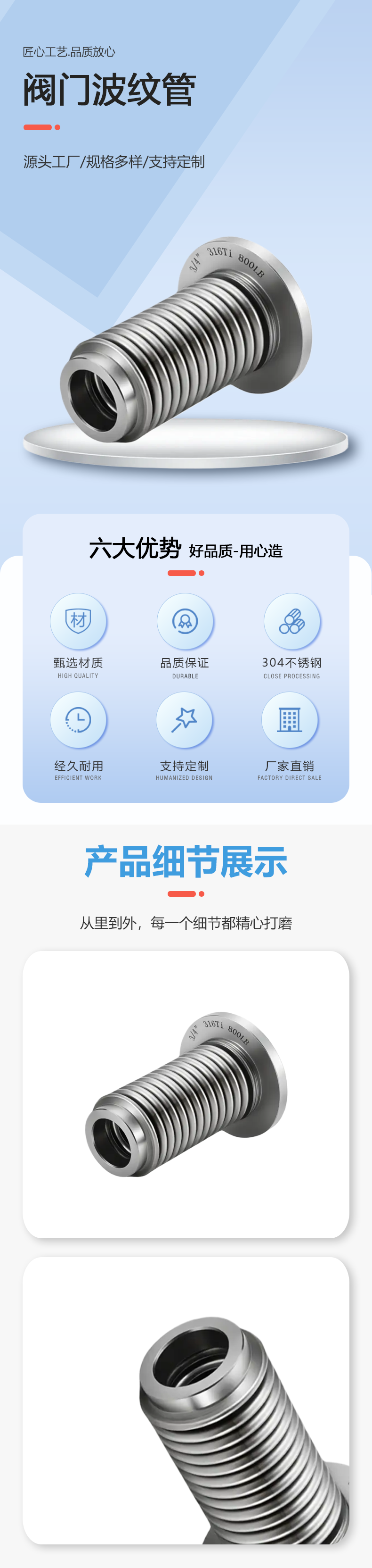 安全阀用波纹管(4).png