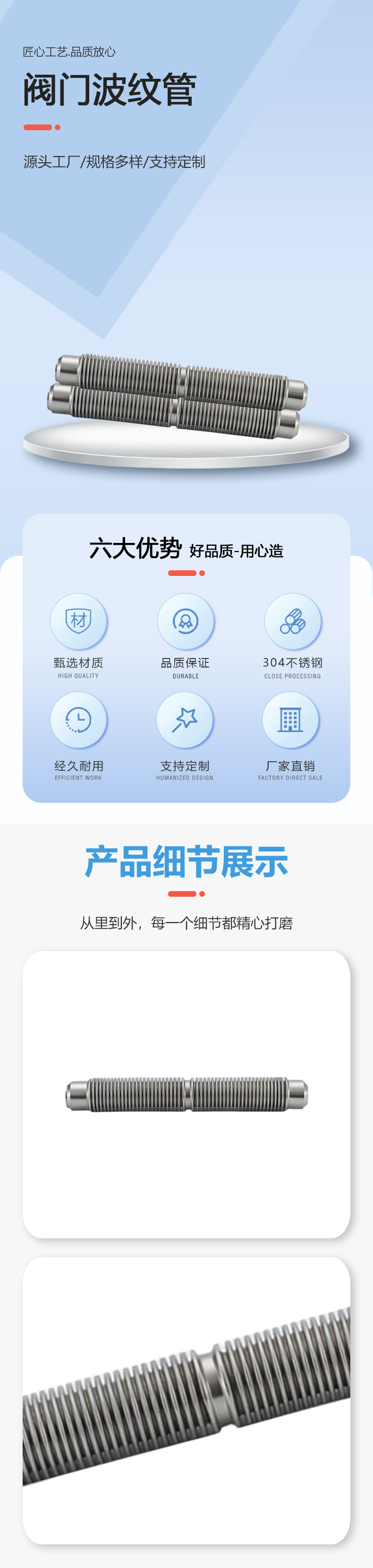波纹管组件(4).png