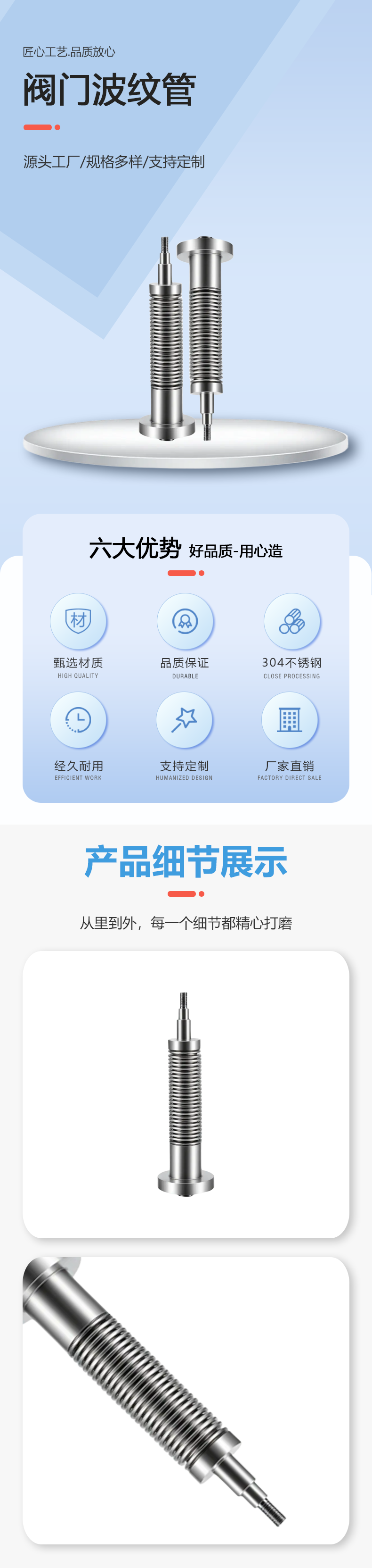 调节阀用波纹管(4).png