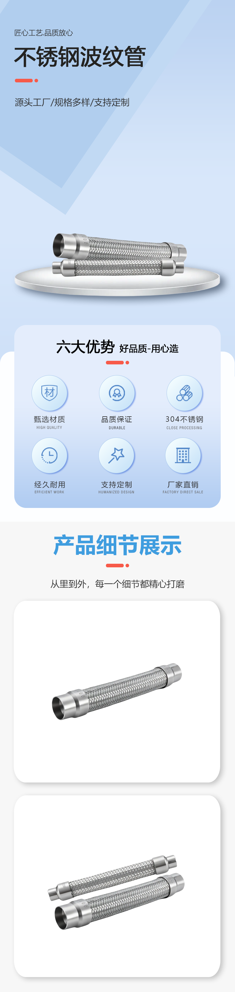 焊接式金属软管(1).png