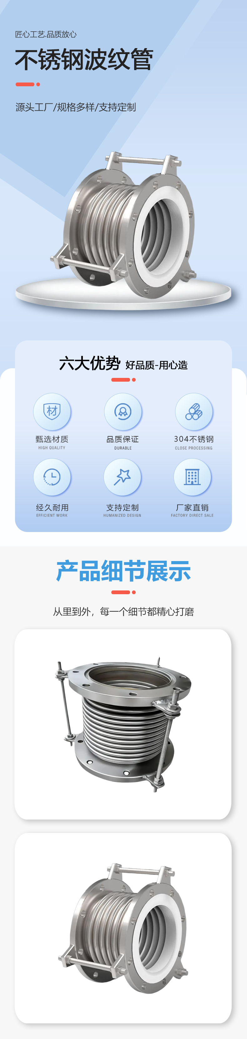 衬四氟补偿器(1).png